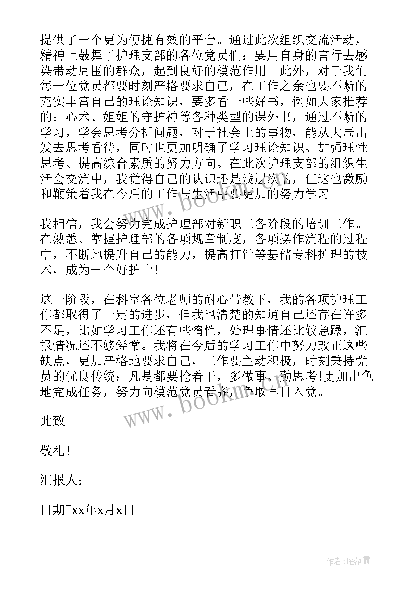 最新预备党员考察每季度自我总结(优质5篇)