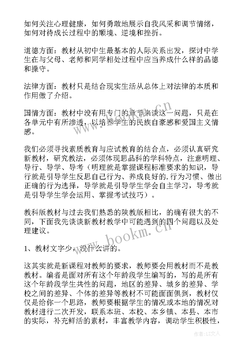 最新七年级英语教学工作计划 七年级数学工作计划(大全7篇)