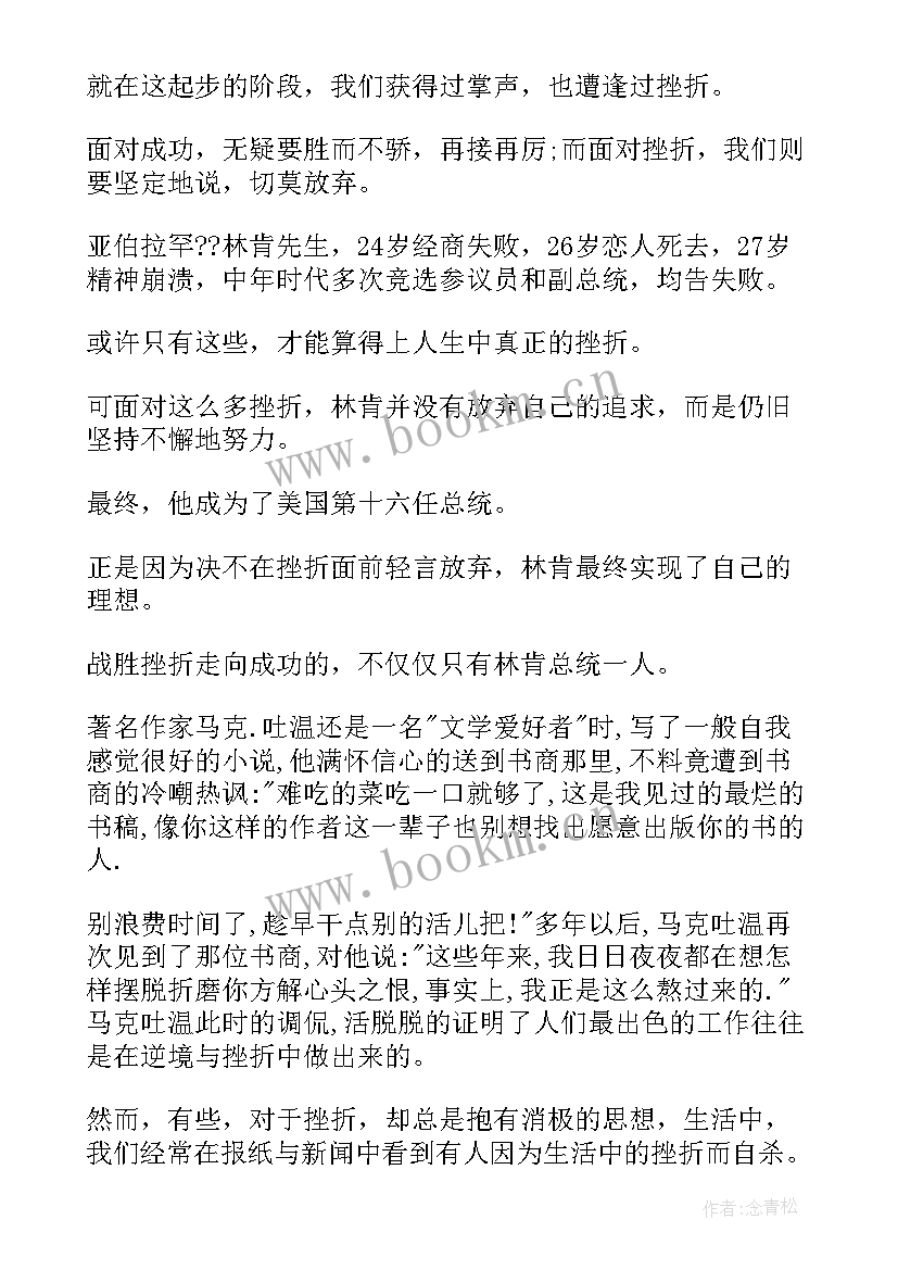 2023年直面青春的迷茫演讲稿 直面逆境演讲稿(汇总10篇)