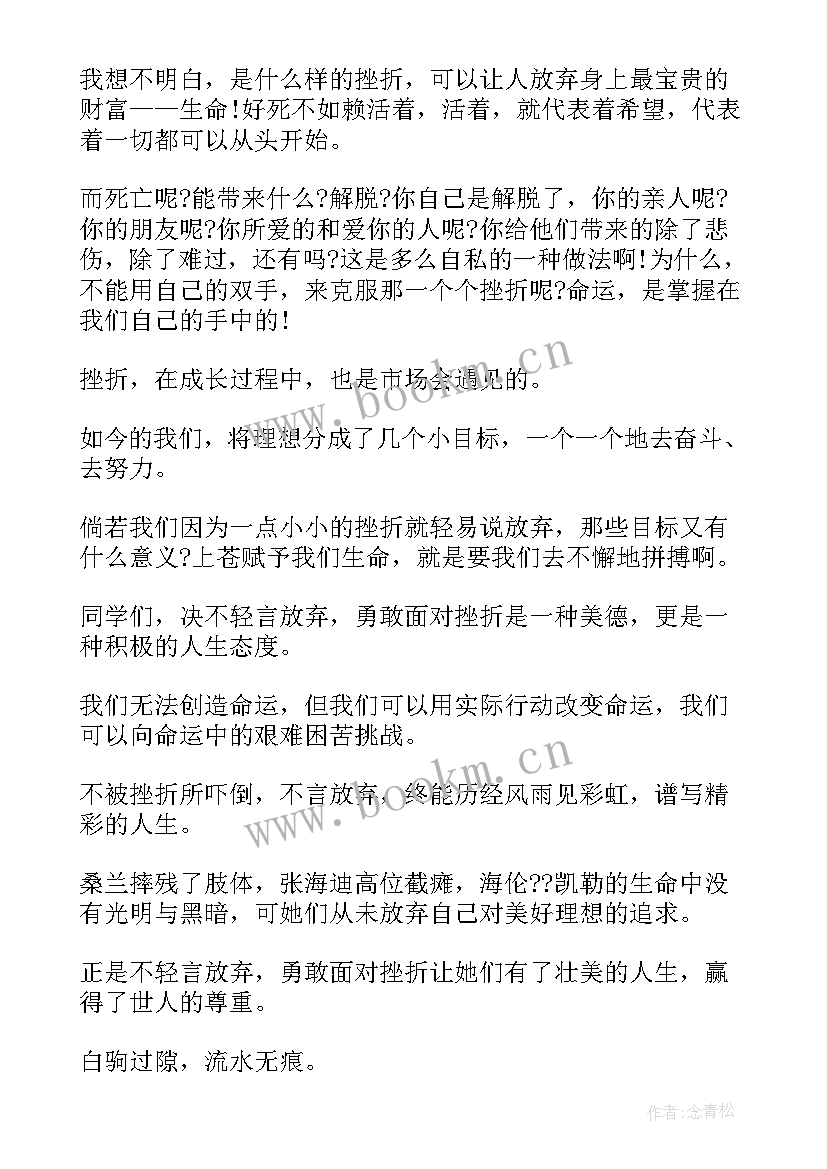 2023年直面青春的迷茫演讲稿 直面逆境演讲稿(汇总10篇)