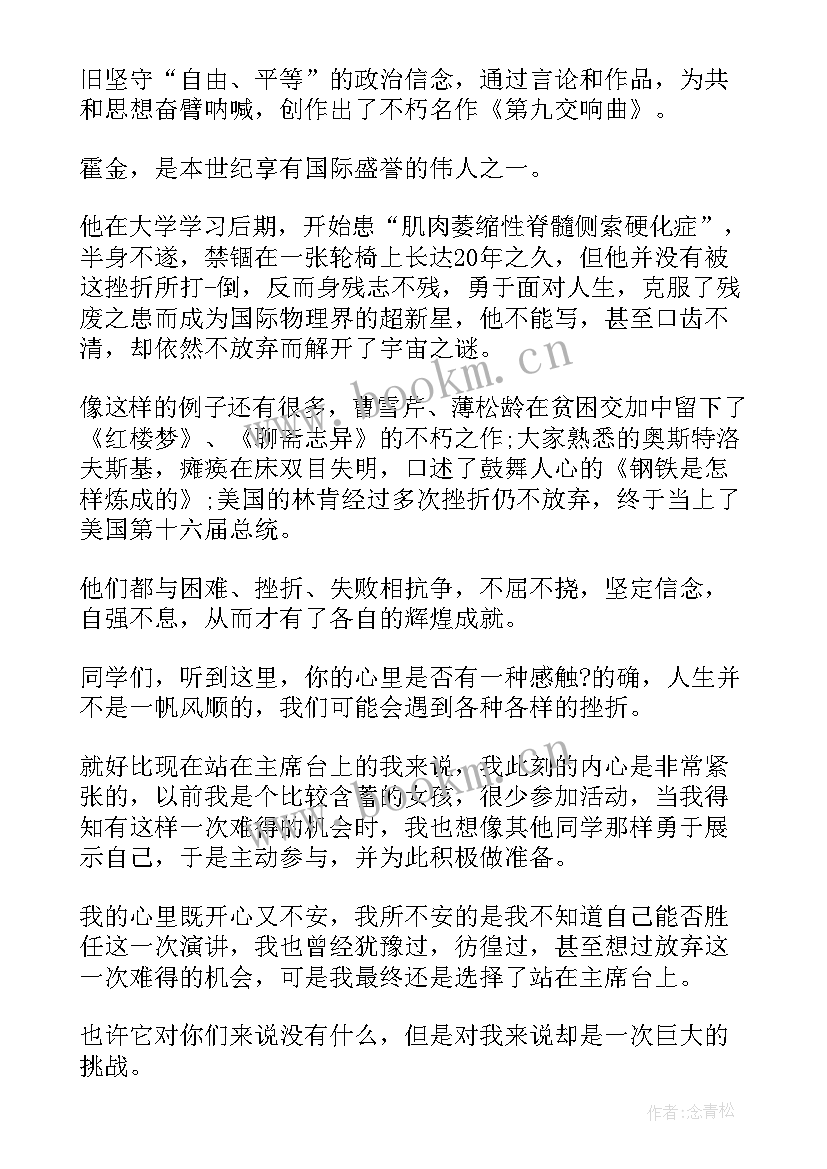 2023年直面青春的迷茫演讲稿 直面逆境演讲稿(汇总10篇)