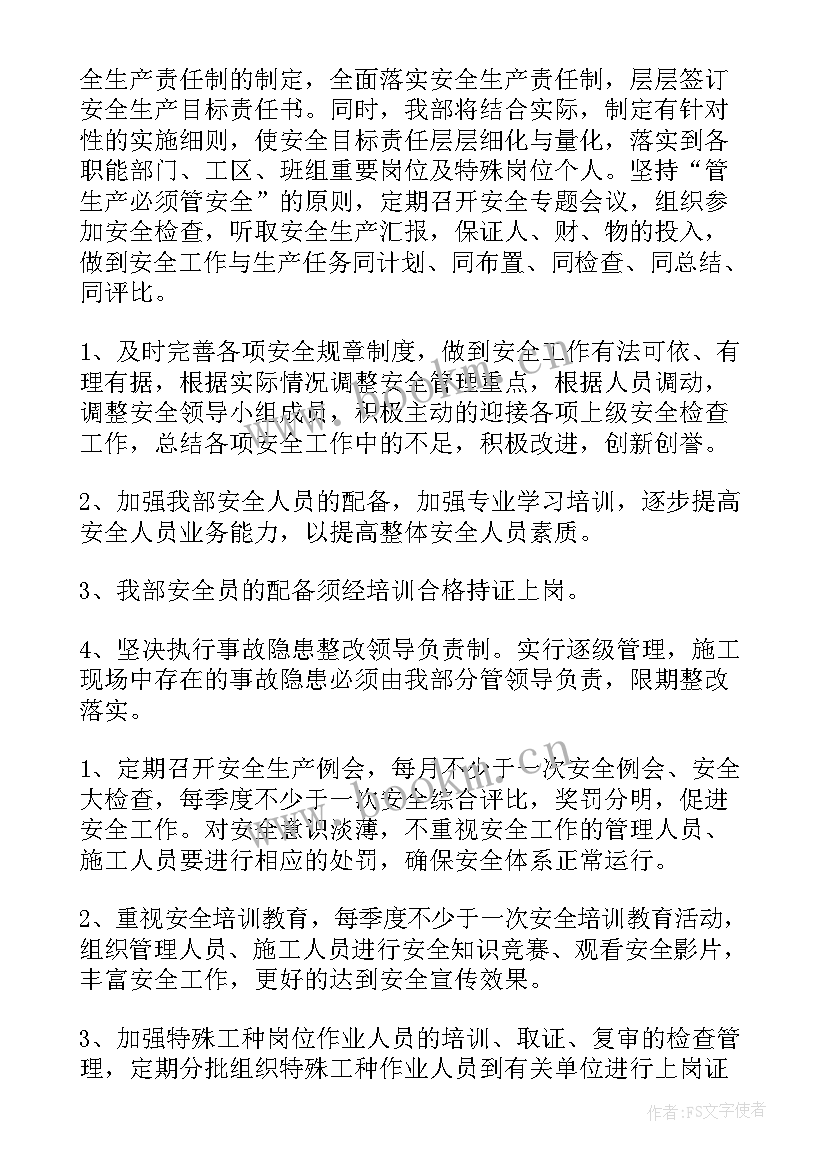 最新环保局安全生产工作总结(实用8篇)