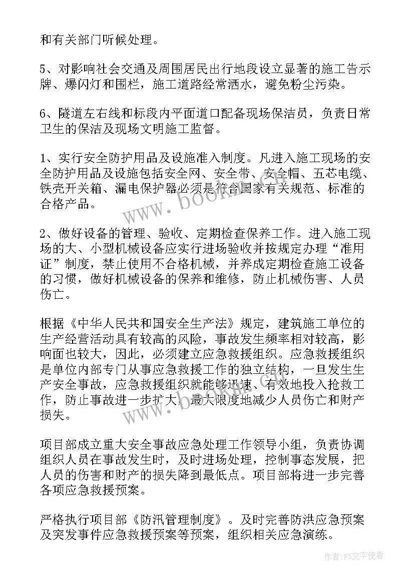 最新环保局安全生产工作总结(实用8篇)