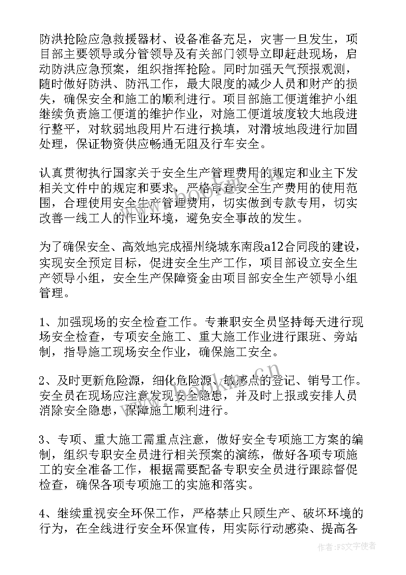 最新环保局安全生产工作总结(实用8篇)