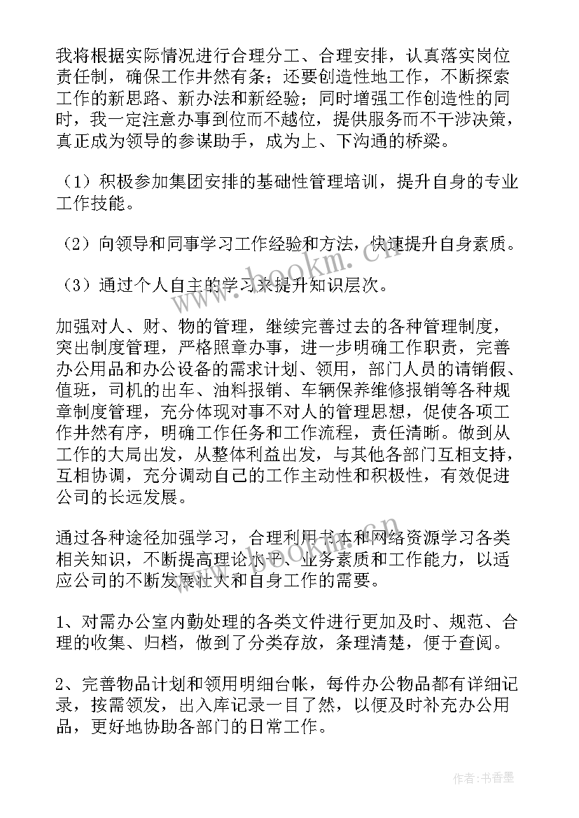 纸厂年终个人工作总结(优质9篇)