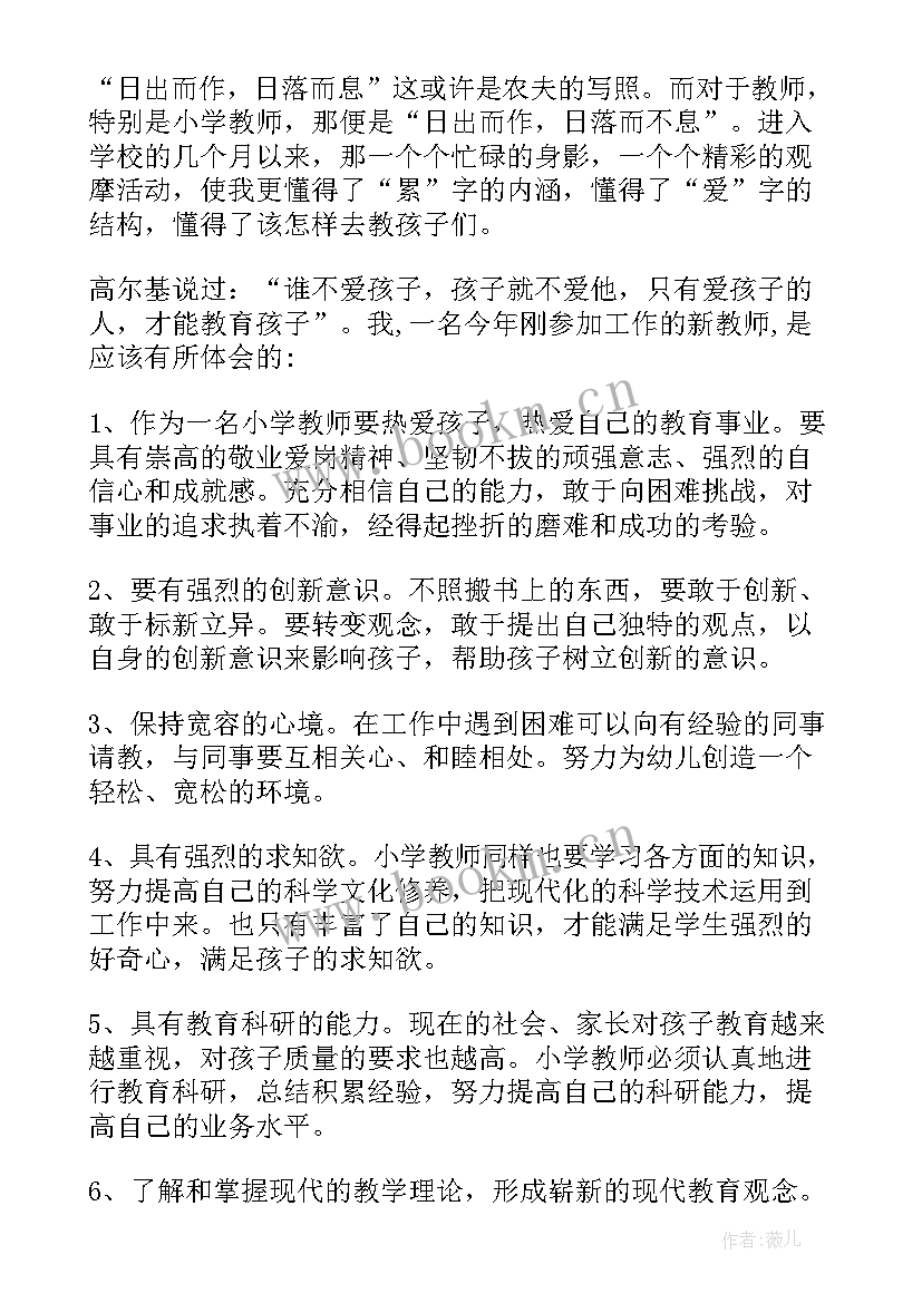 党员心得体会(通用10篇)