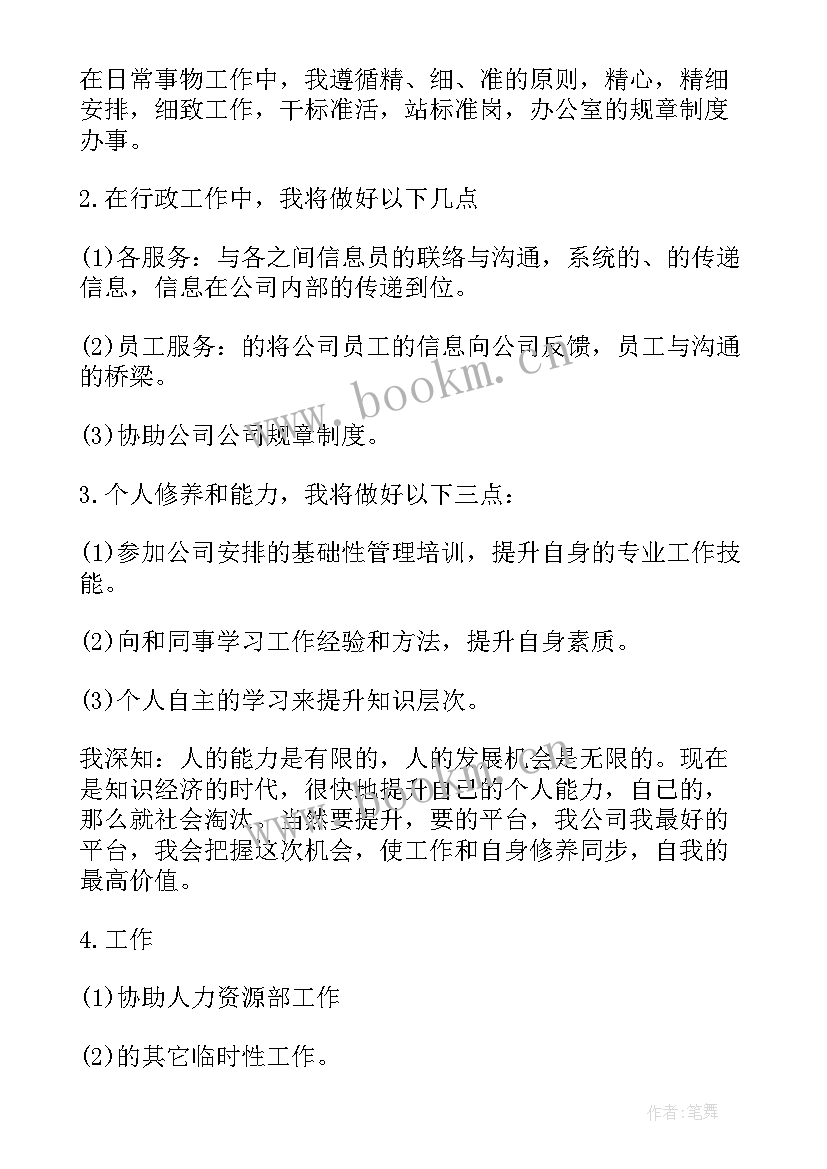 2023年门店工作总结及计划(优质7篇)