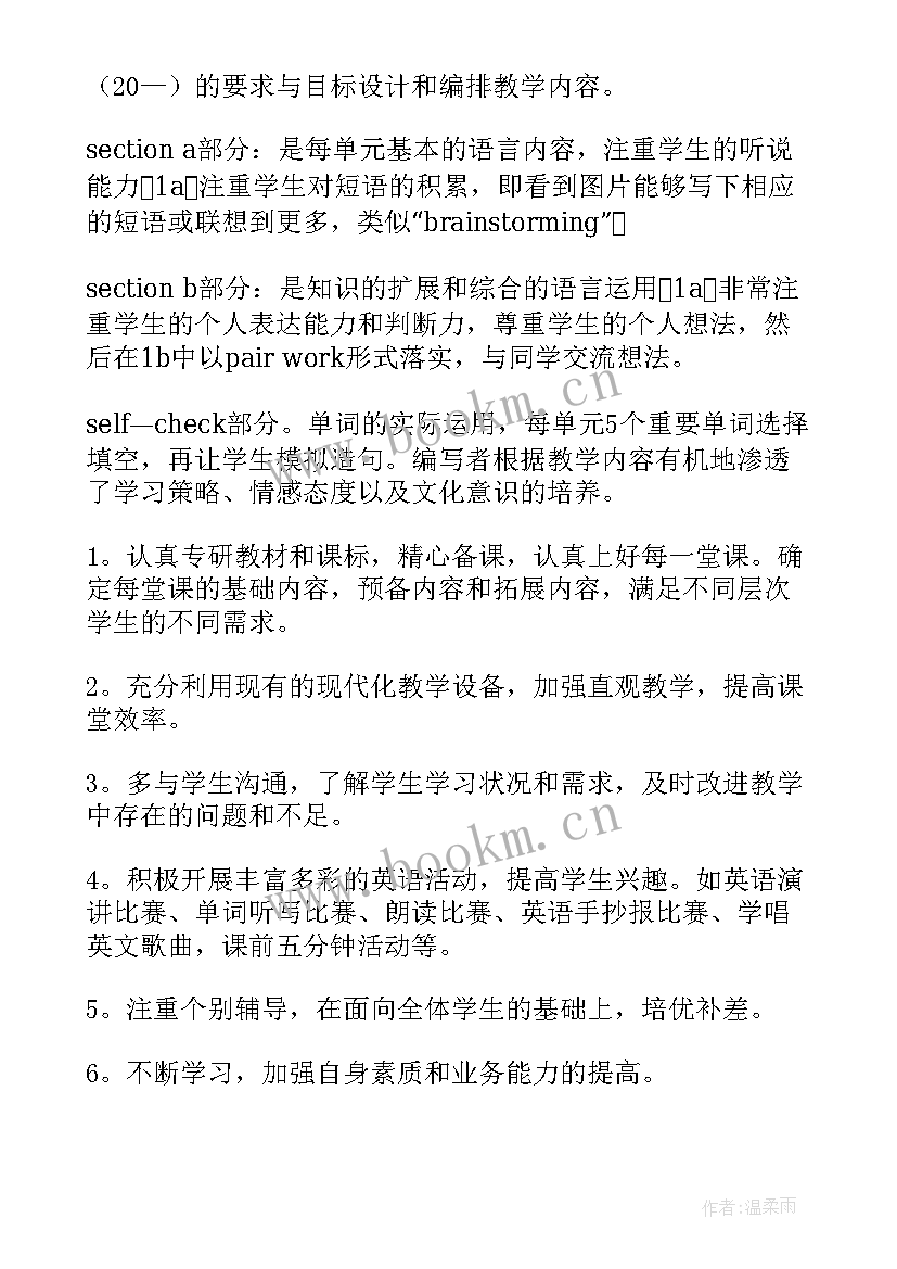 2023年制定计划的英语对话(精选10篇)