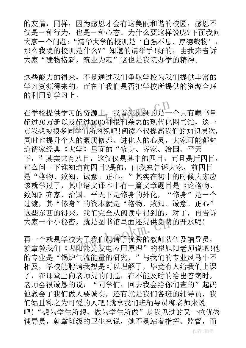 2023年六年级防近视演讲稿一分钟内容(优质5篇)