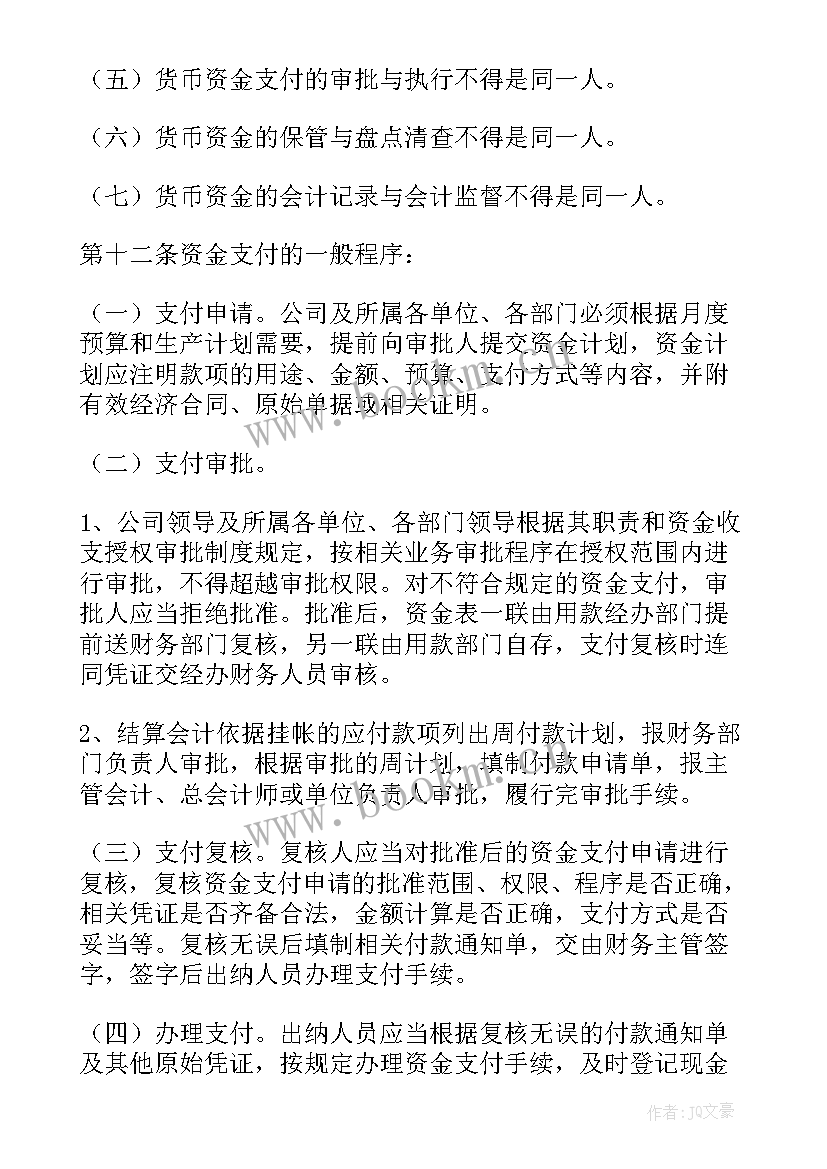 学校学生社团活动计划(精选10篇)