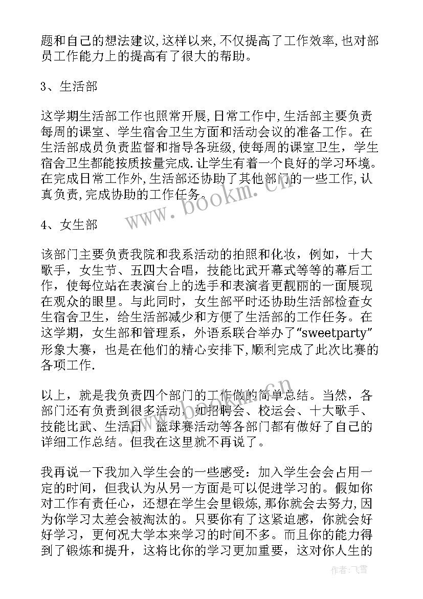 中班个人总结中的不足有哪些(模板8篇)