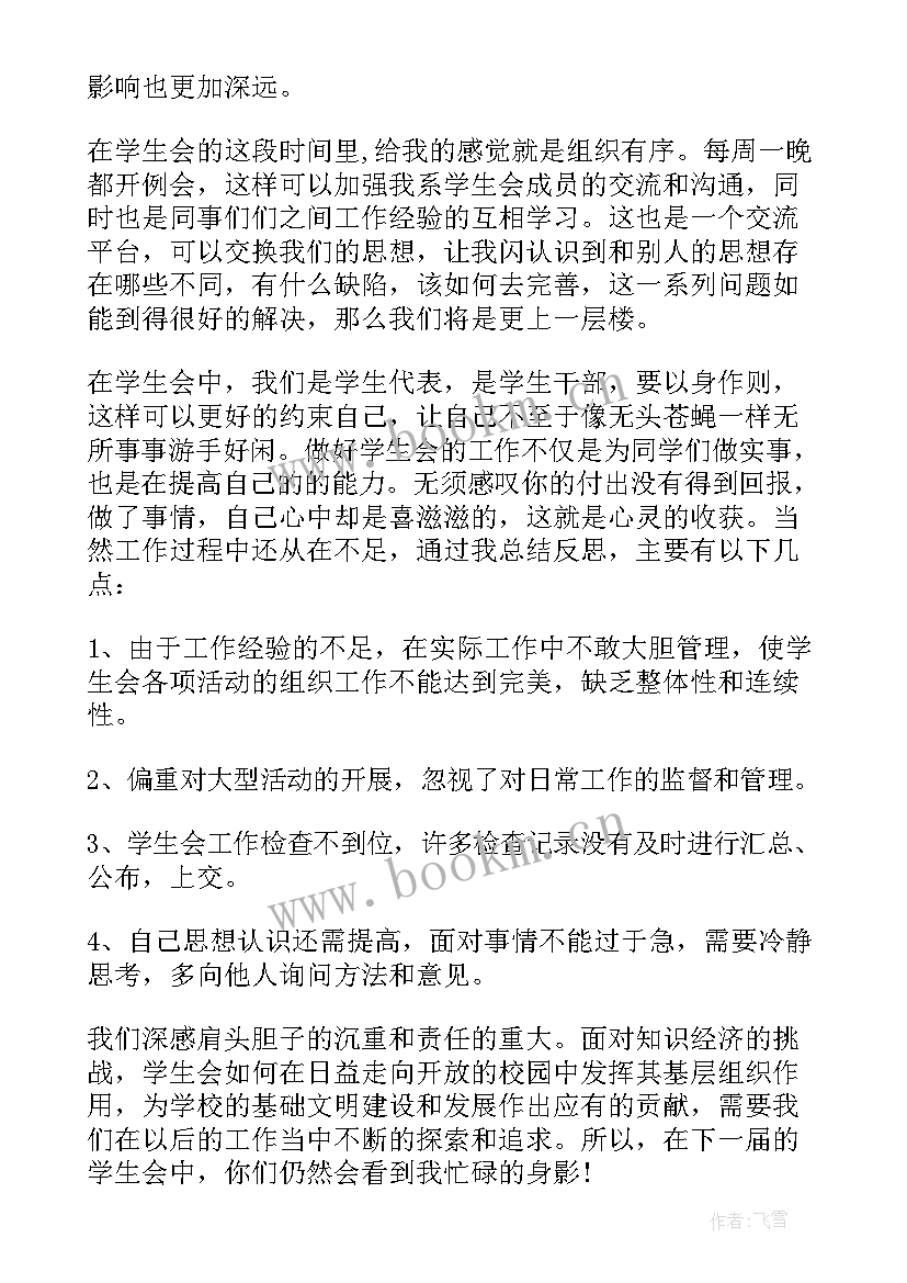 中班个人总结中的不足有哪些(模板8篇)