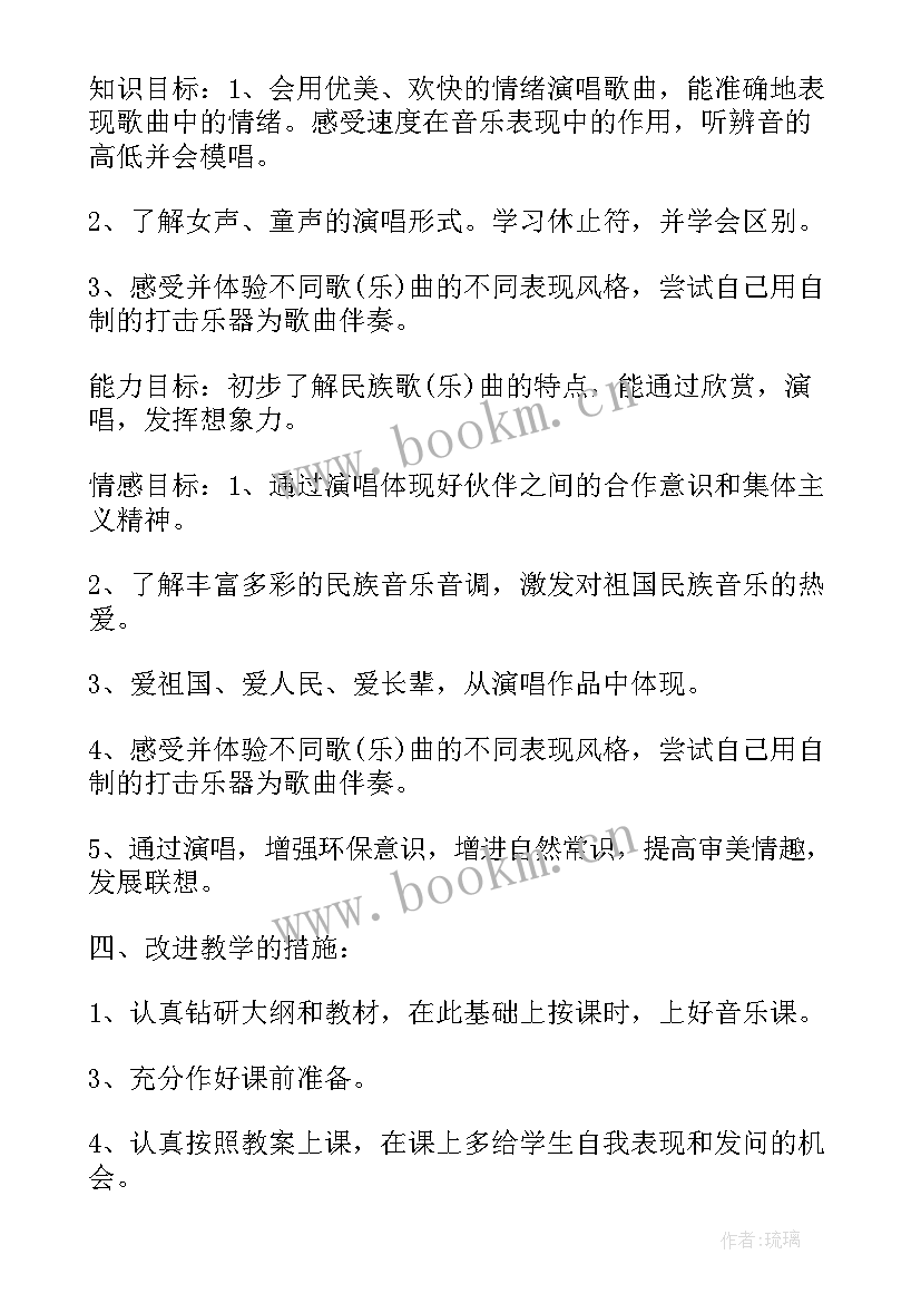 2023年人教版二年级教学工作计划(汇总10篇)