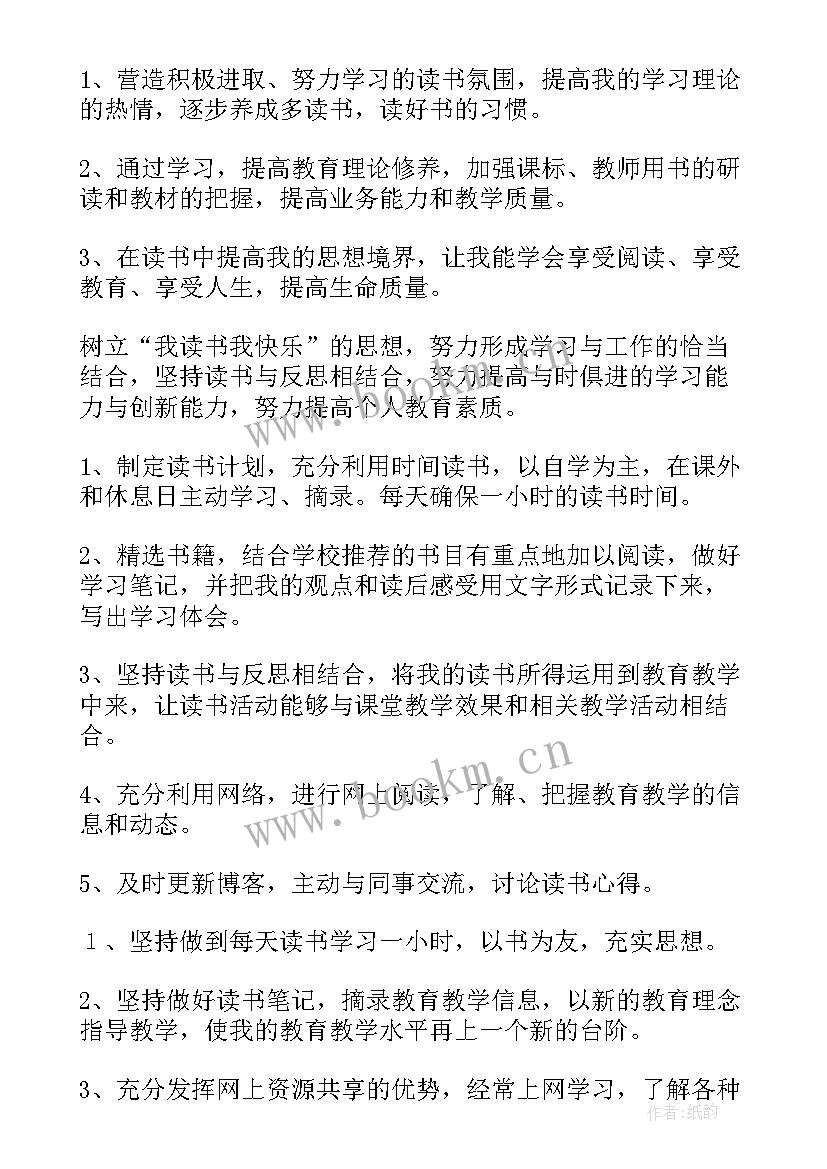 最新个人年度计划表学生 个人年度计划(优质6篇)