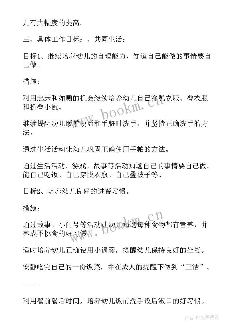 2023年小班音乐学期教学计划(模板5篇)