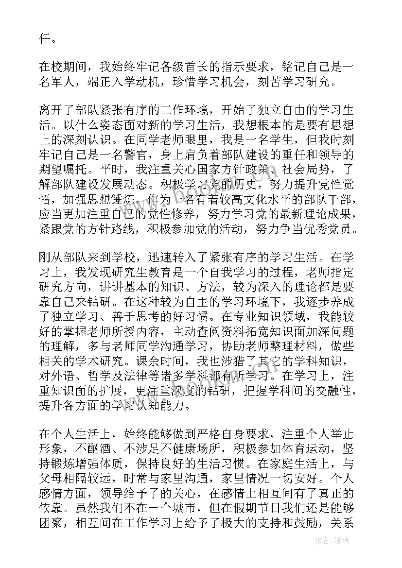 2023年驻训官兵思想情况报告 部队党员思想汇报(模板9篇)