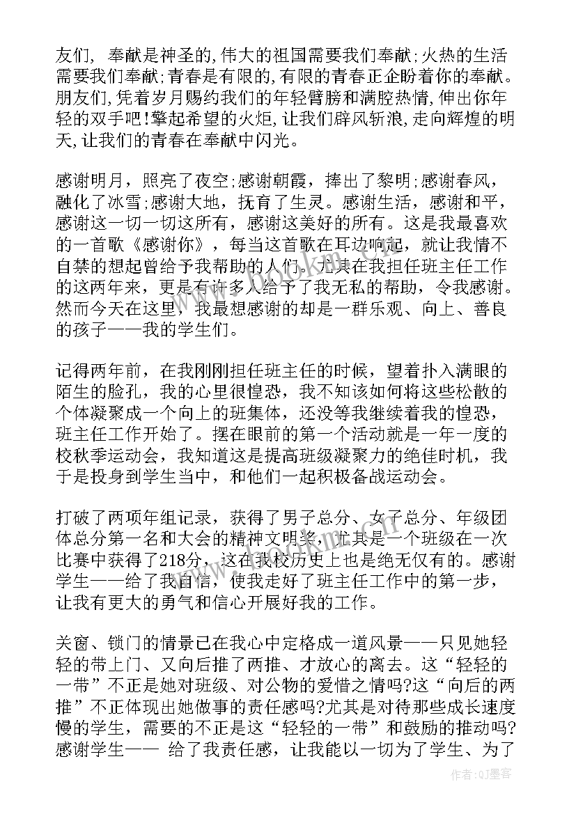 最新幼儿园五四教师演讲稿 幼儿园教师节演讲稿(模板9篇)