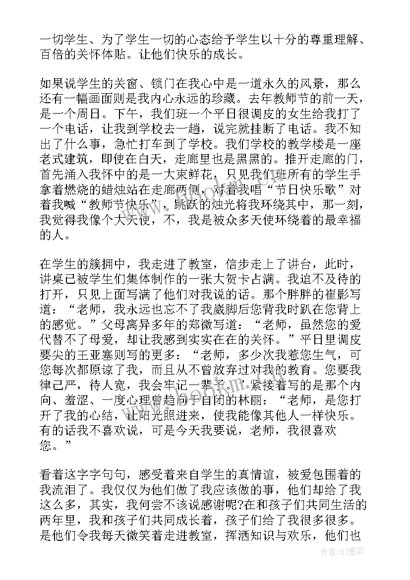 最新幼儿园五四教师演讲稿 幼儿园教师节演讲稿(模板9篇)