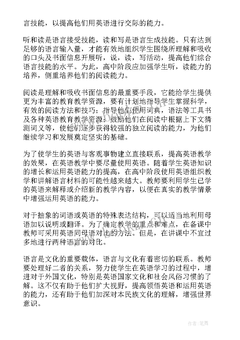 2023年学校教学计划工作总结报告 学校英语教学个人工作总结及计划(优质5篇)