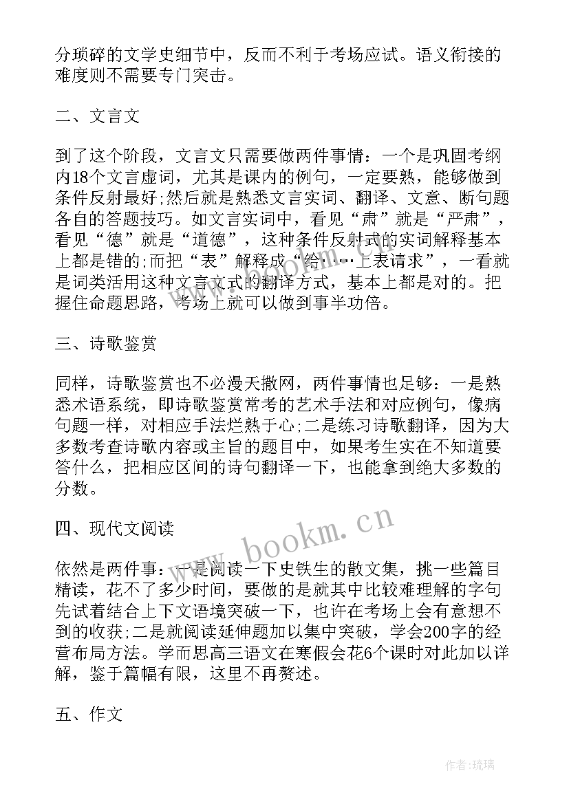 最新小学四年级劳技课计划(通用8篇)