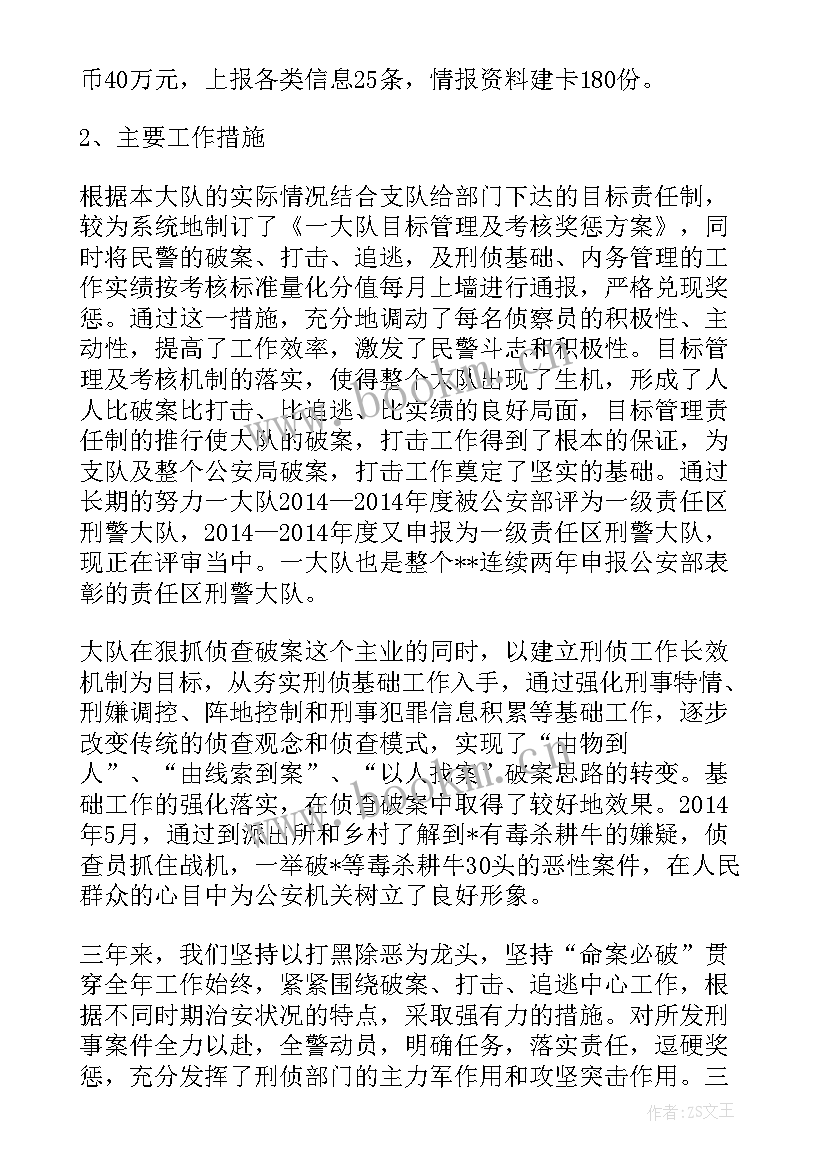 最新公安辅警自查自纠 辅警个人自查自纠报告(实用5篇)