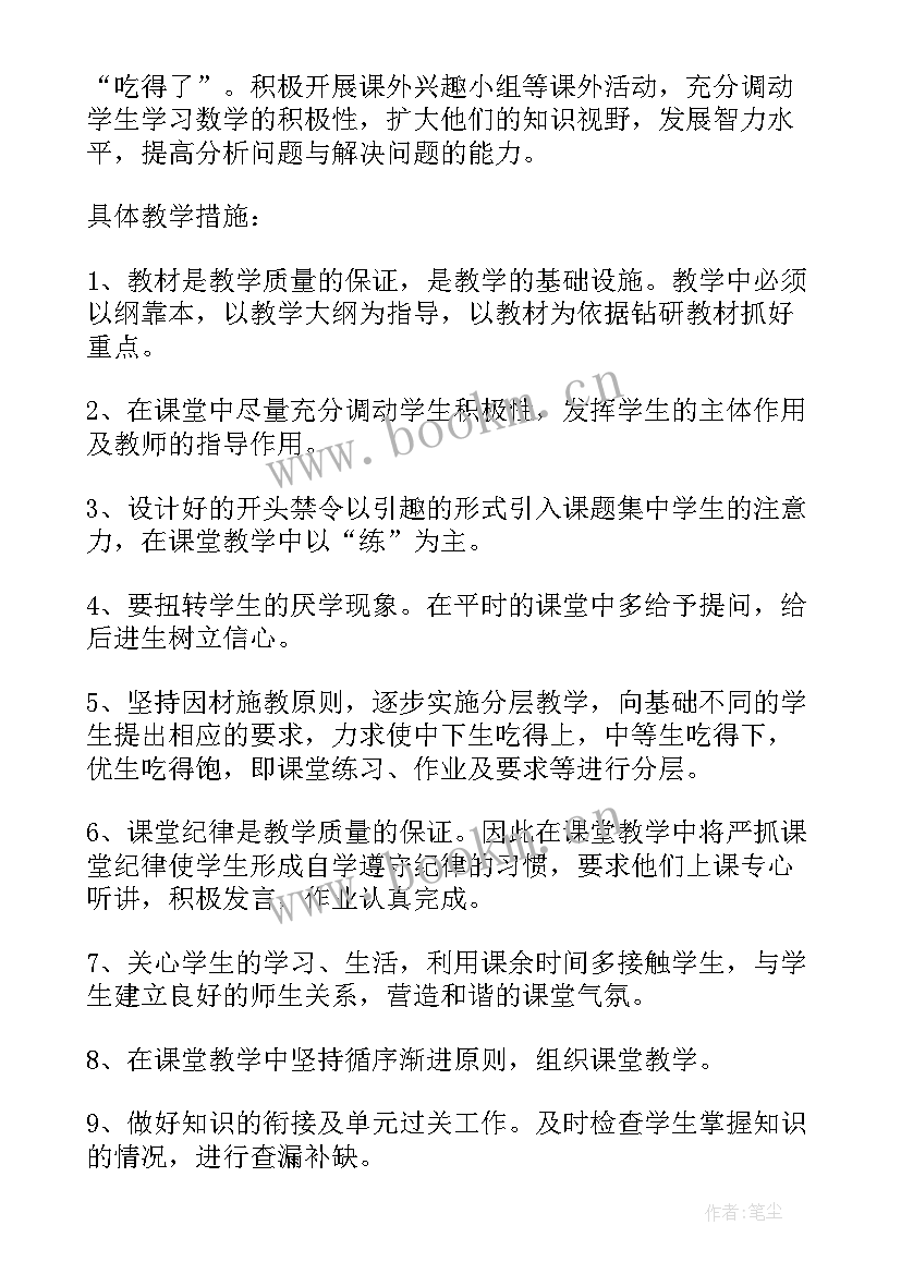 最新低年级教研工作总结 小学二年级语文教学教研工作计划(大全10篇)