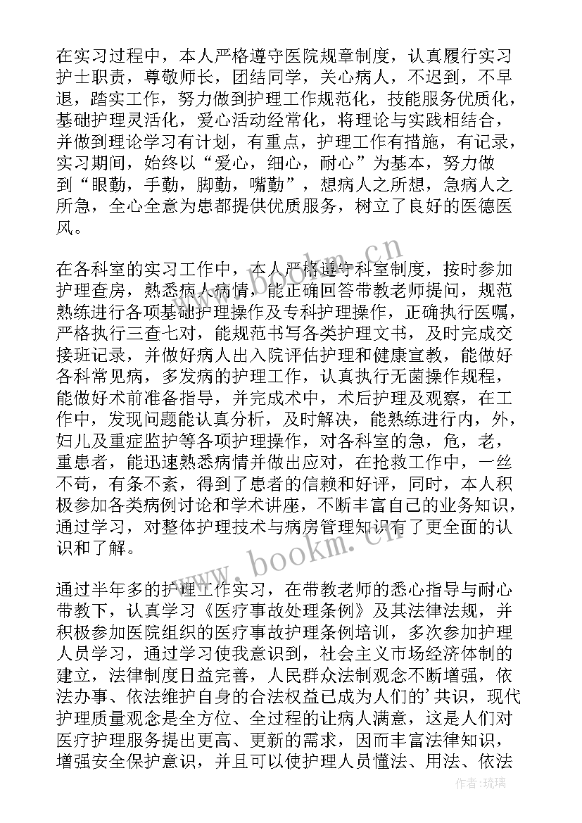 护士个人简介的自我介绍 护士个人简历自我介绍(优质9篇)