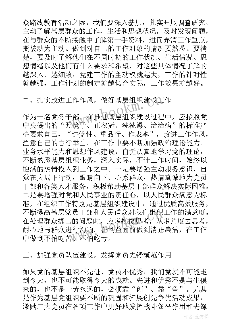 党员转正思想汇报格式(优质5篇)