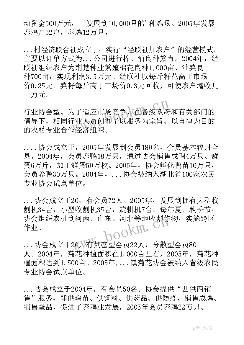 2023年世界贸易组织的发展历程 世界贸易组织发展论文(大全5篇)