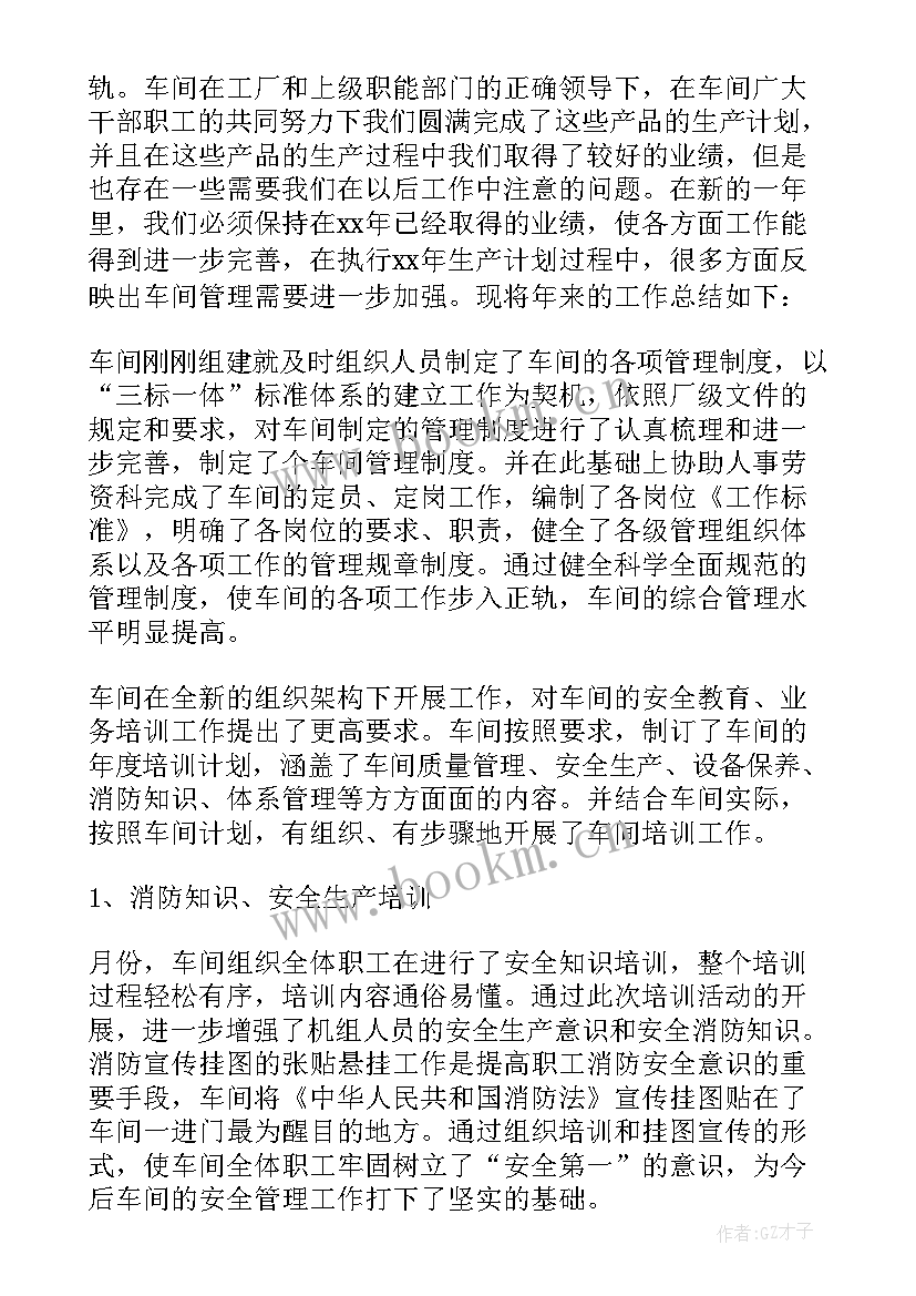 最新药厂灌装年终总结(大全5篇)