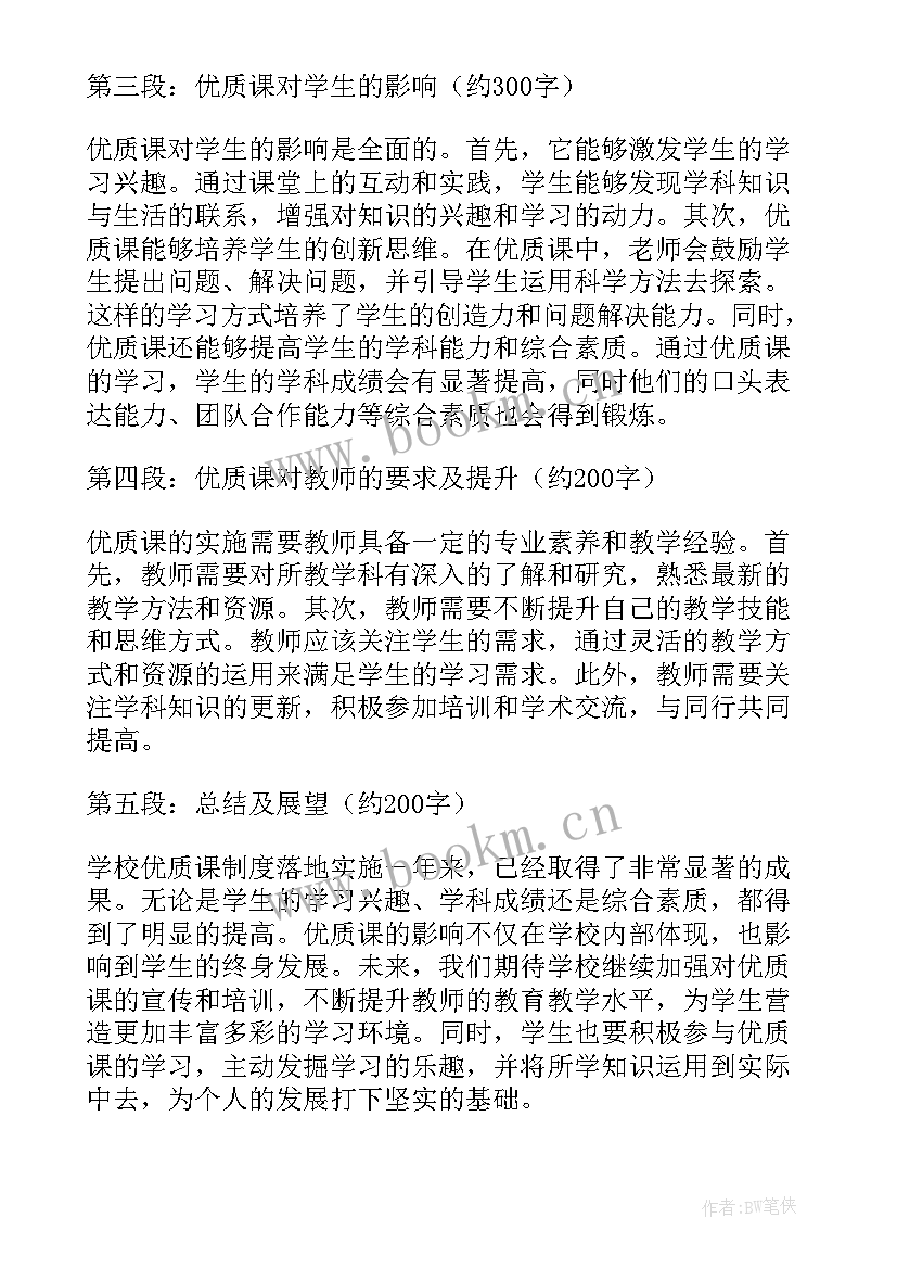 2023年英语培训心得体会 教师英语培训心得体会(精选10篇)