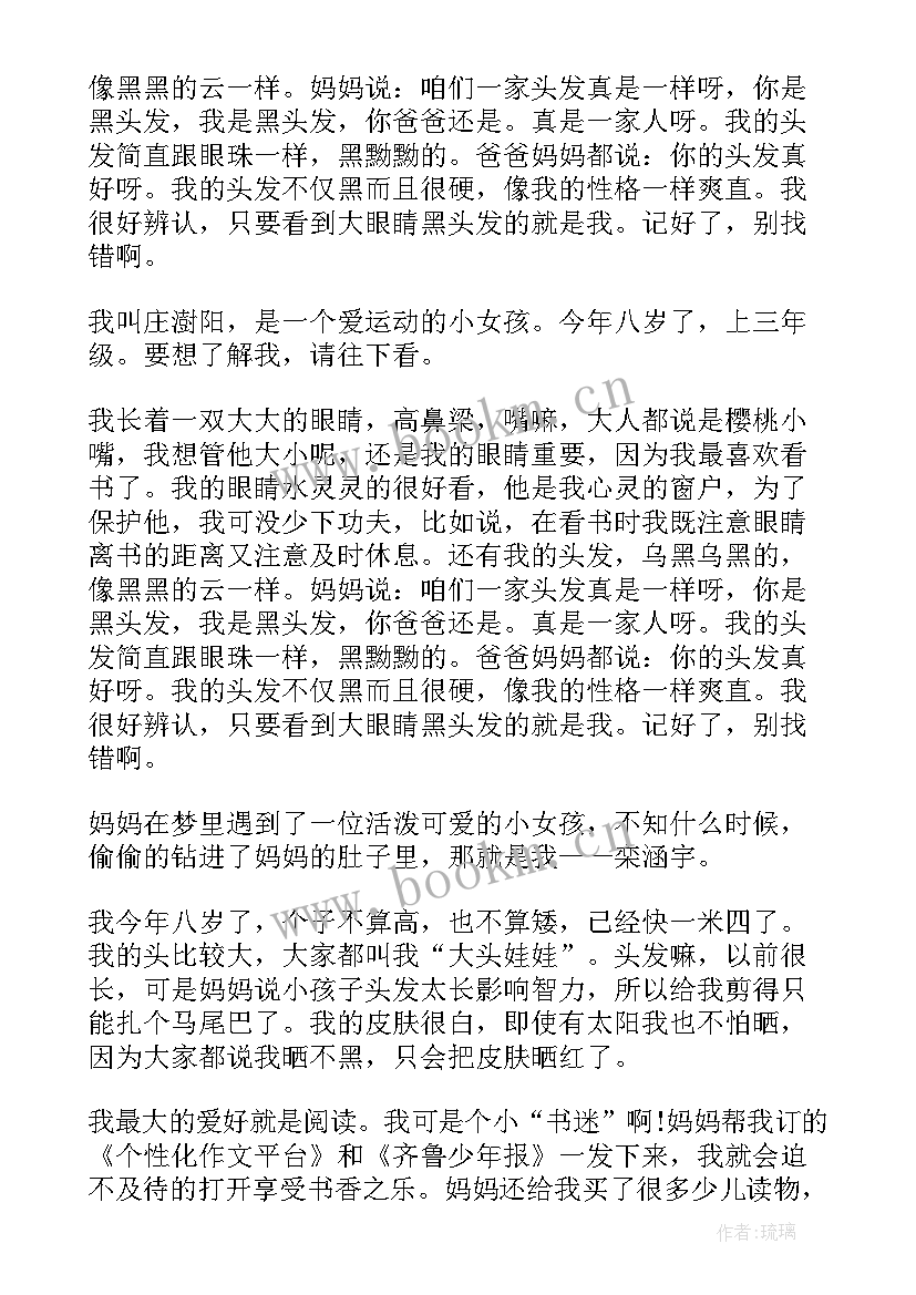 最新二年级小朋友的自我介绍(优秀5篇)