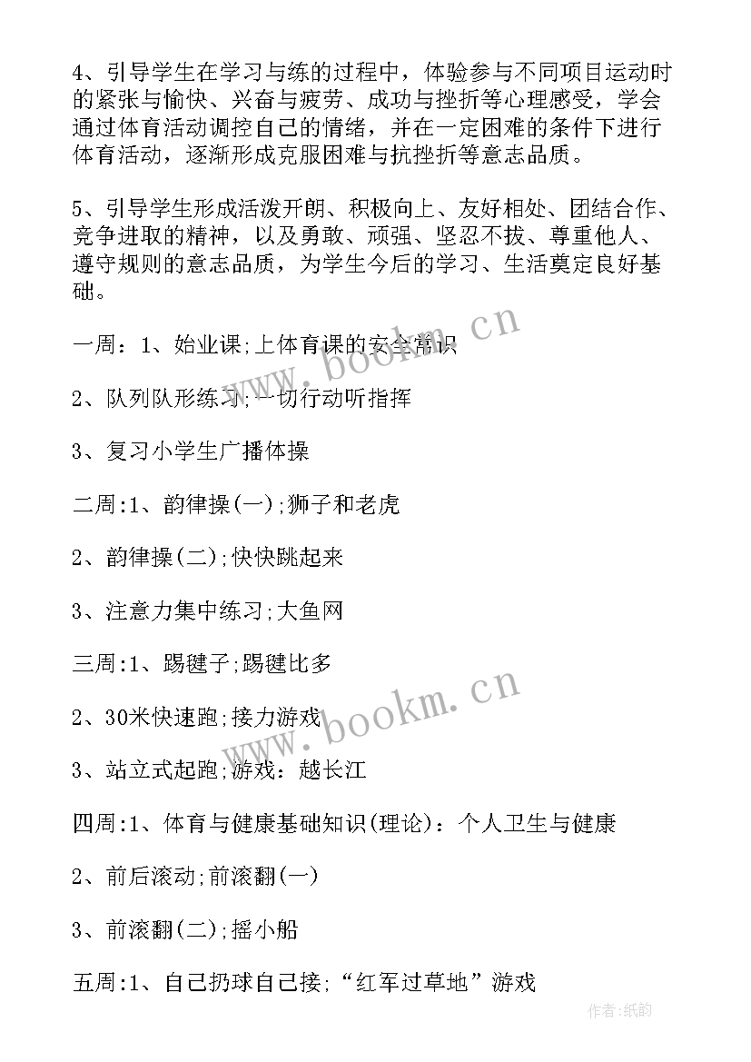 最新四年级思品教学总结(大全7篇)