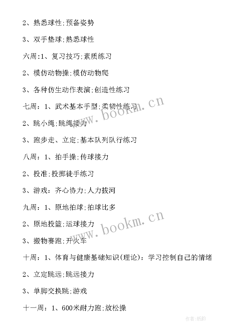 最新四年级思品教学总结(大全7篇)