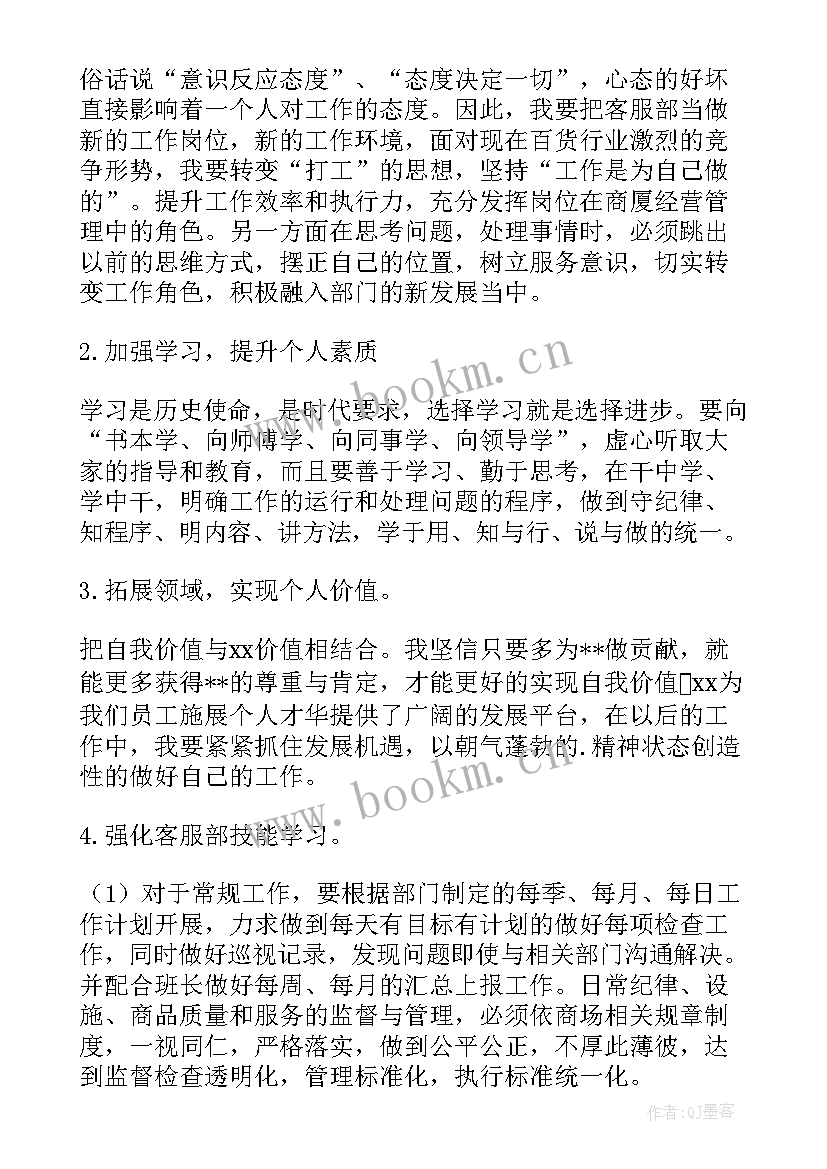 最新市场部月度总结计划(实用5篇)