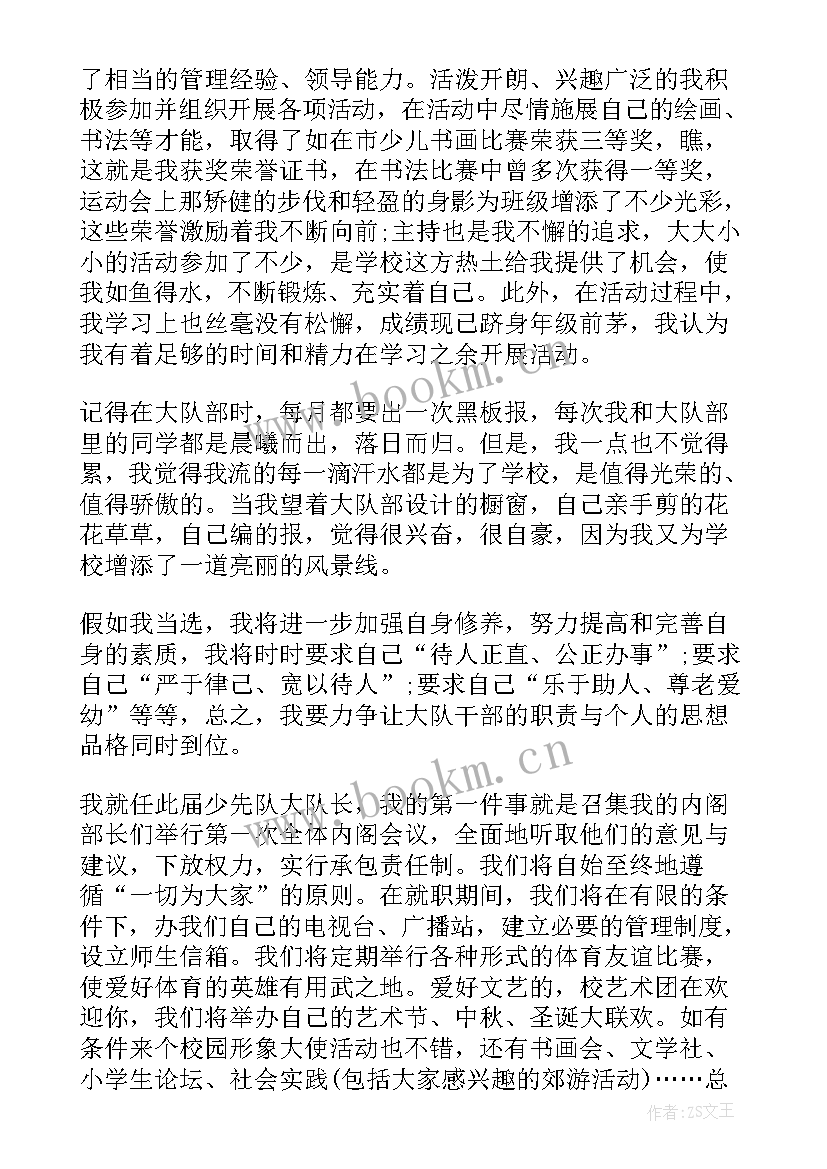 学生会换届竞选演讲稿三分钟(汇总8篇)