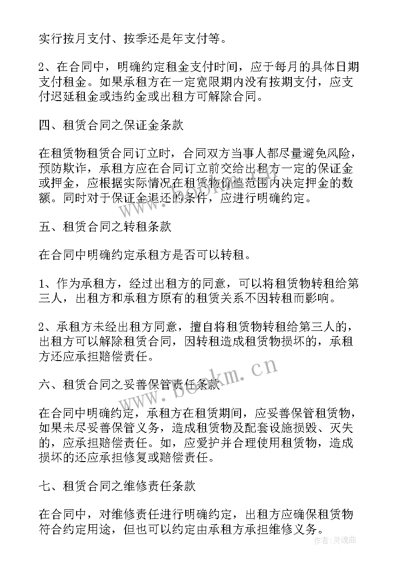 个人租赁房屋合同简洁 个人简单房屋租赁合同(大全9篇)