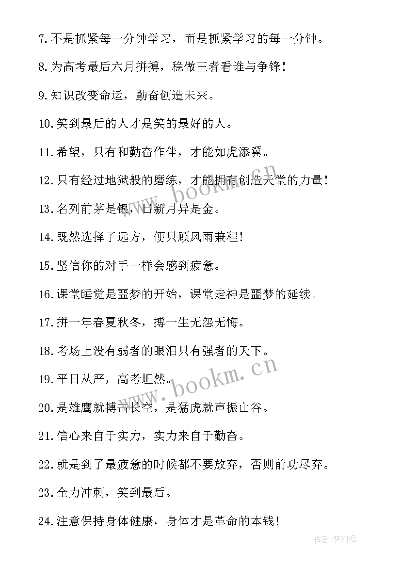 2023年经典的励志名言名句 名言励志经典语录(精选5篇)