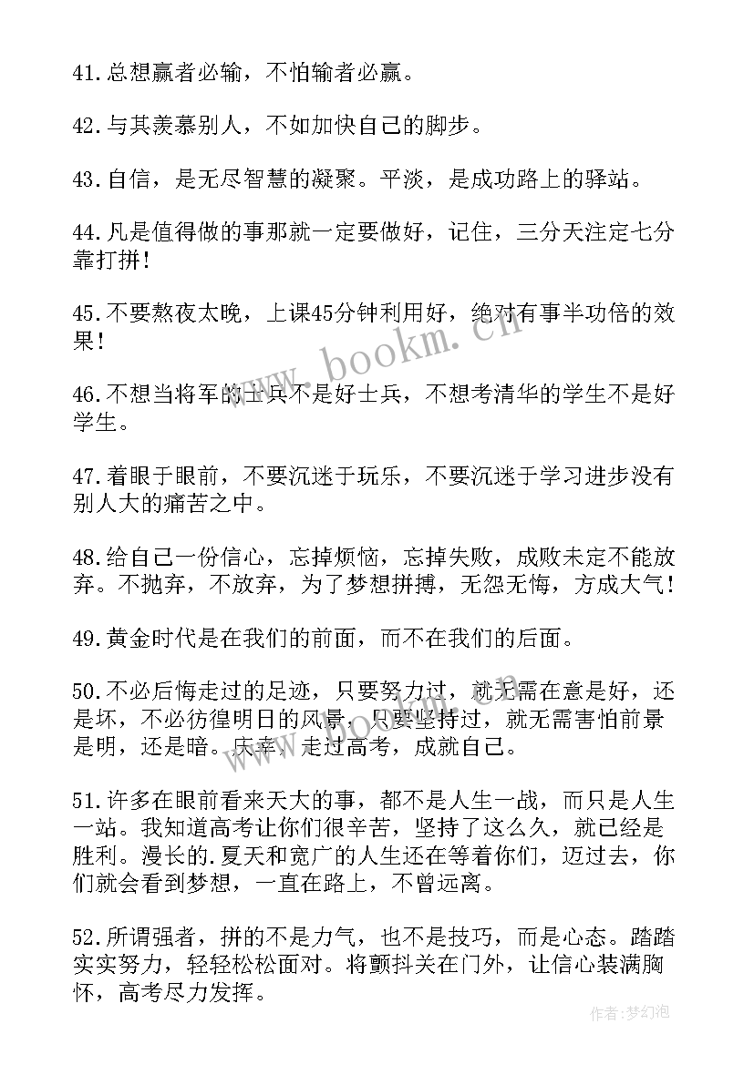 2023年经典的励志名言名句 名言励志经典语录(精选5篇)