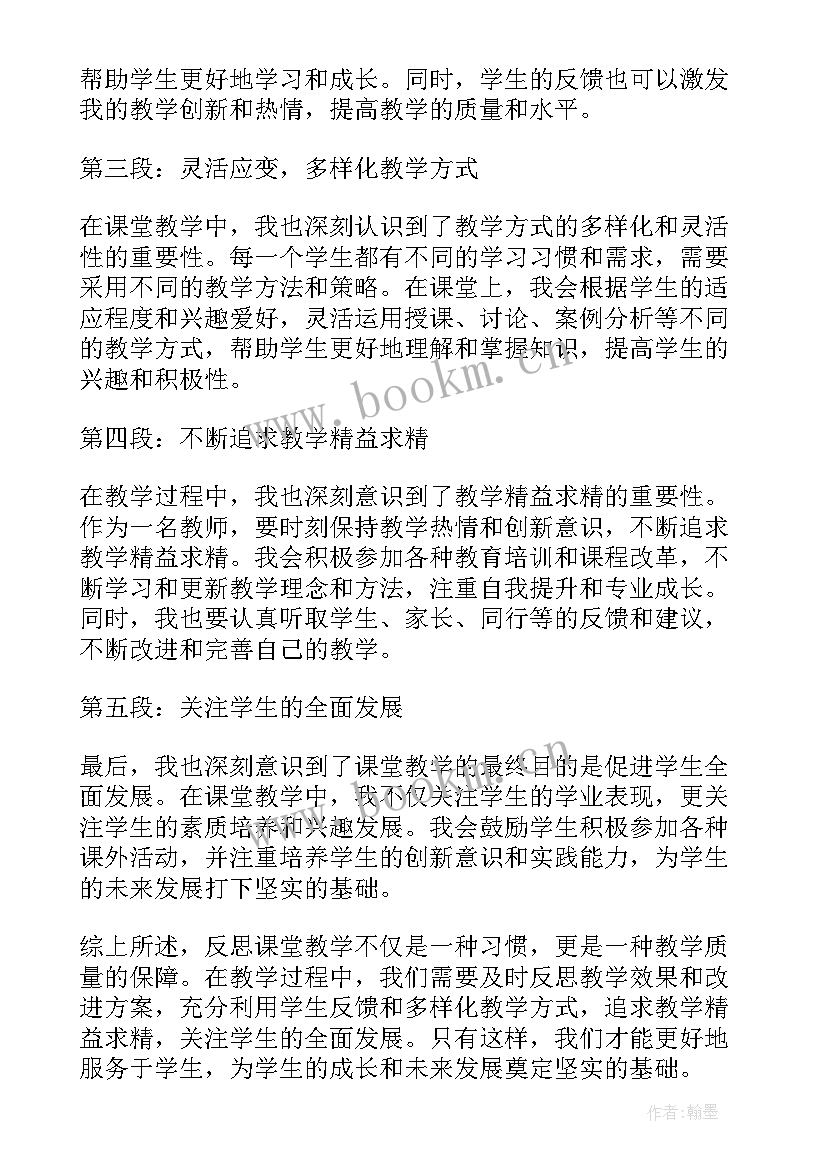 分数乘分数教学反思(通用10篇)