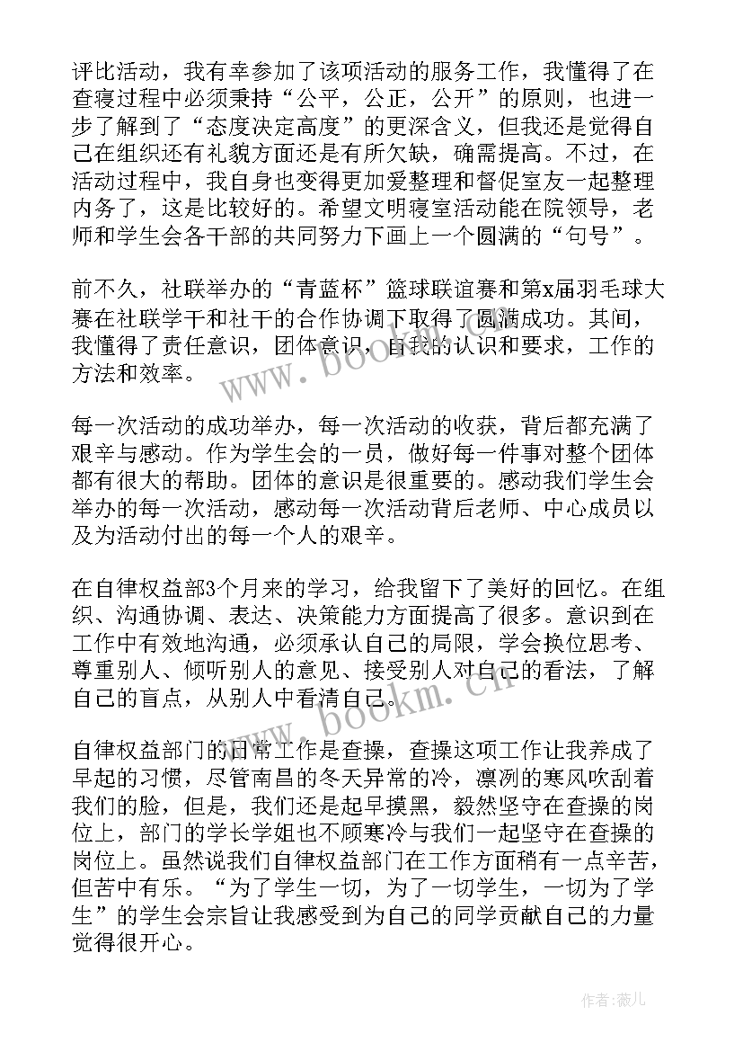 2023年学生部门年终工作总结 学生会部门年终工作总结(汇总5篇)