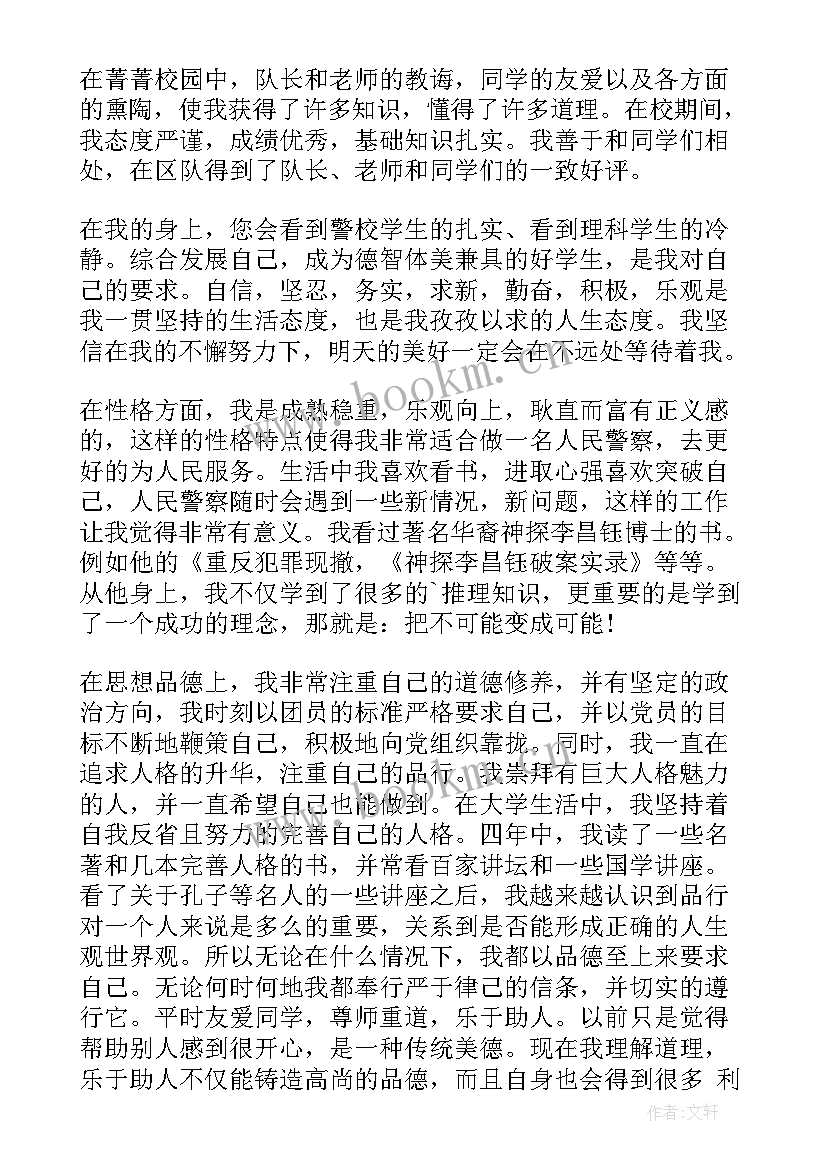 学生自我鉴定大学(大全9篇)