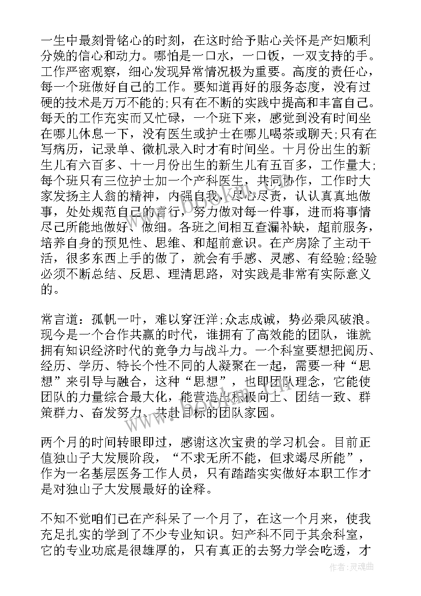 出科鉴定表自我鉴定 ICU出科自我鉴定(汇总5篇)