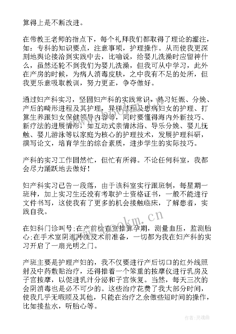 出科鉴定表自我鉴定 ICU出科自我鉴定(汇总5篇)