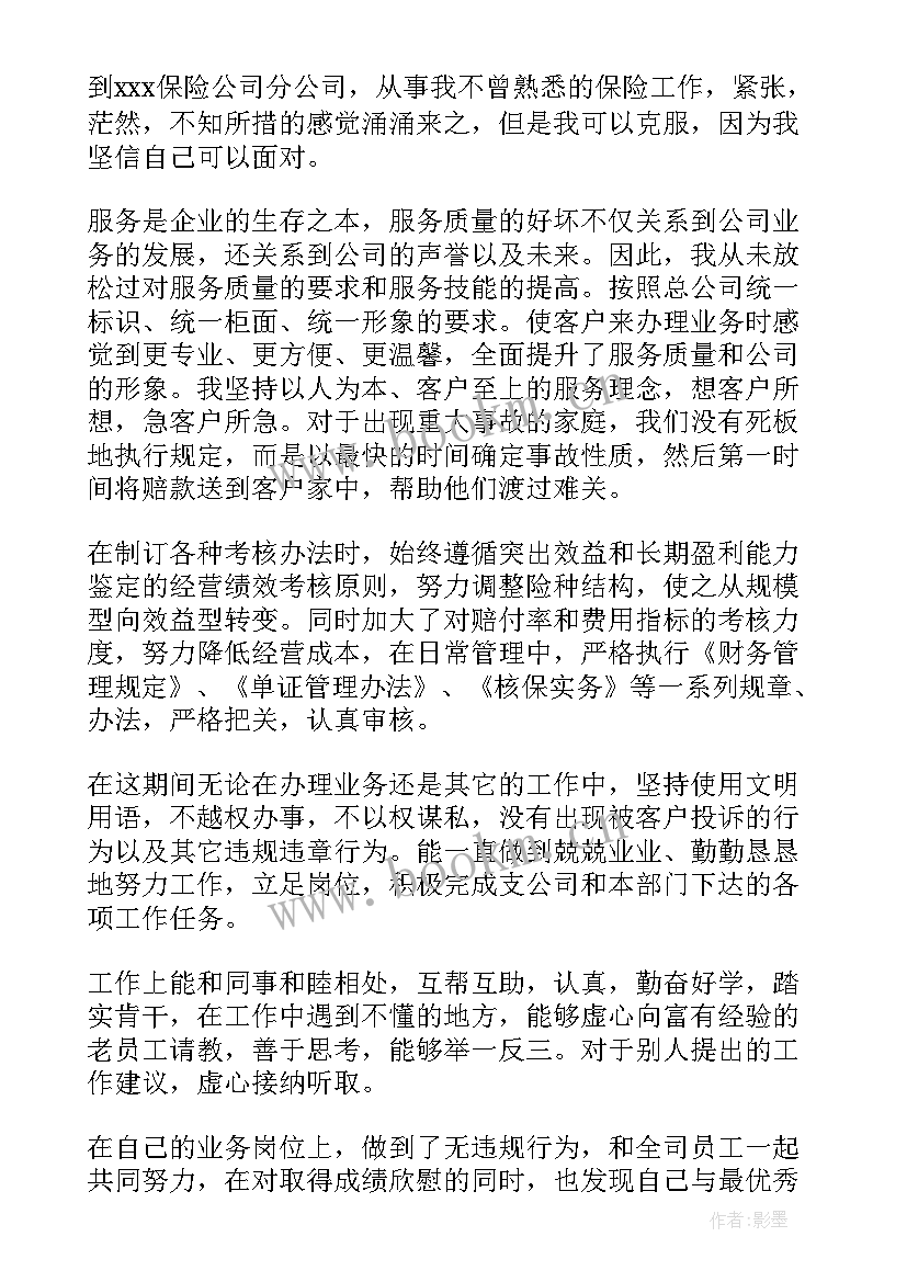 公司的自我鉴定 公司转正自我鉴定(大全10篇)