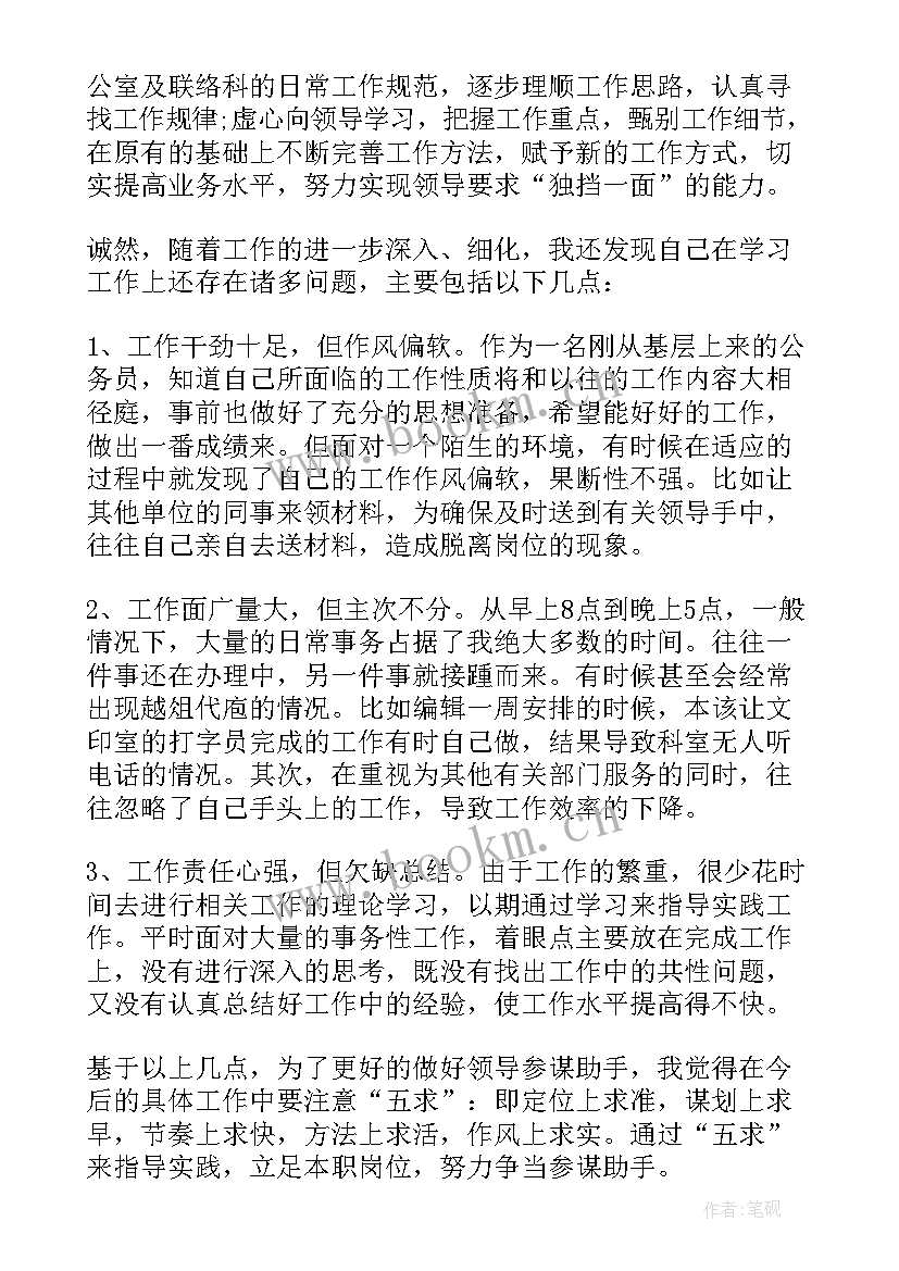 2023年公务员自我鉴定表 公务员自我鉴定公务员自我鉴定材料考察用(模板5篇)