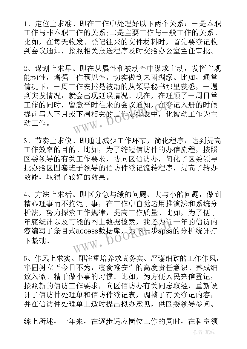 2023年公务员自我鉴定表 公务员自我鉴定公务员自我鉴定材料考察用(模板5篇)