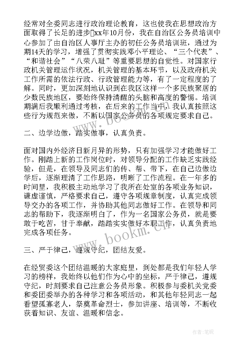 2023年公务员自我鉴定表 公务员自我鉴定公务员自我鉴定材料考察用(模板5篇)