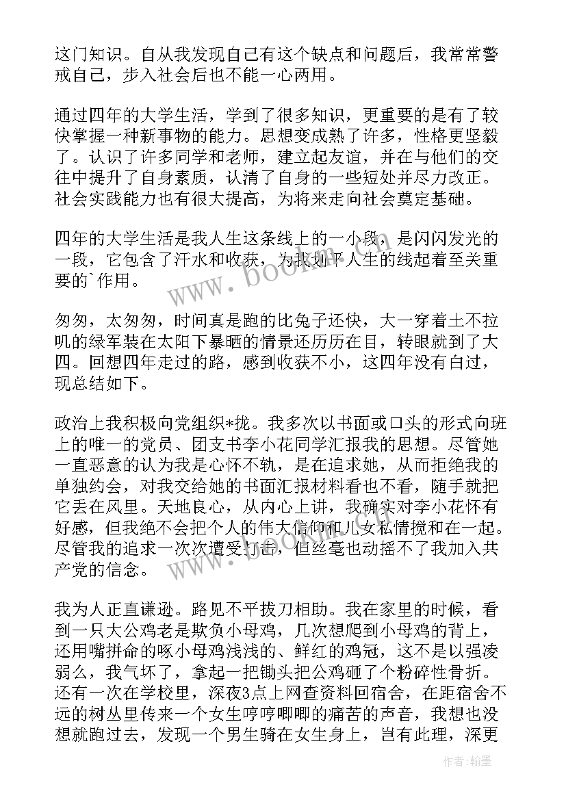 2023年大学生就业的自我鉴定 大学生就业自我鉴定(大全10篇)