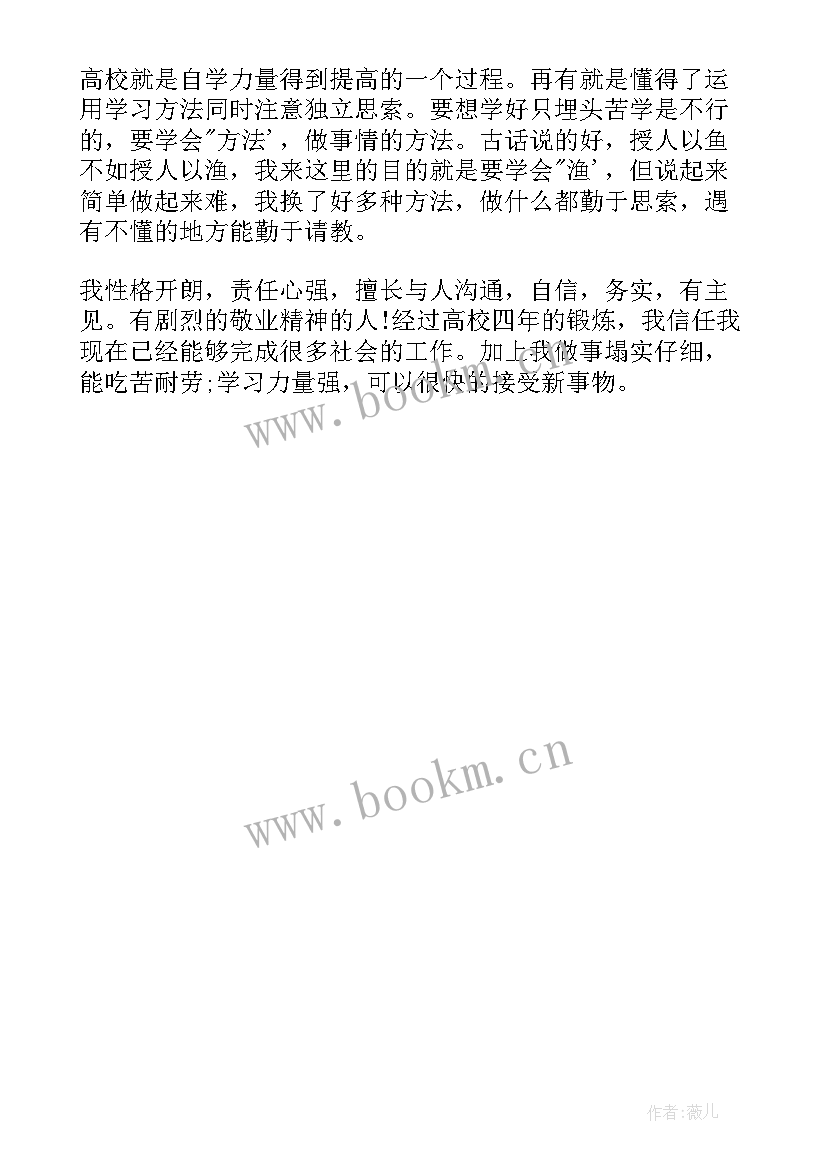 最新护理中专自我鉴定(实用6篇)